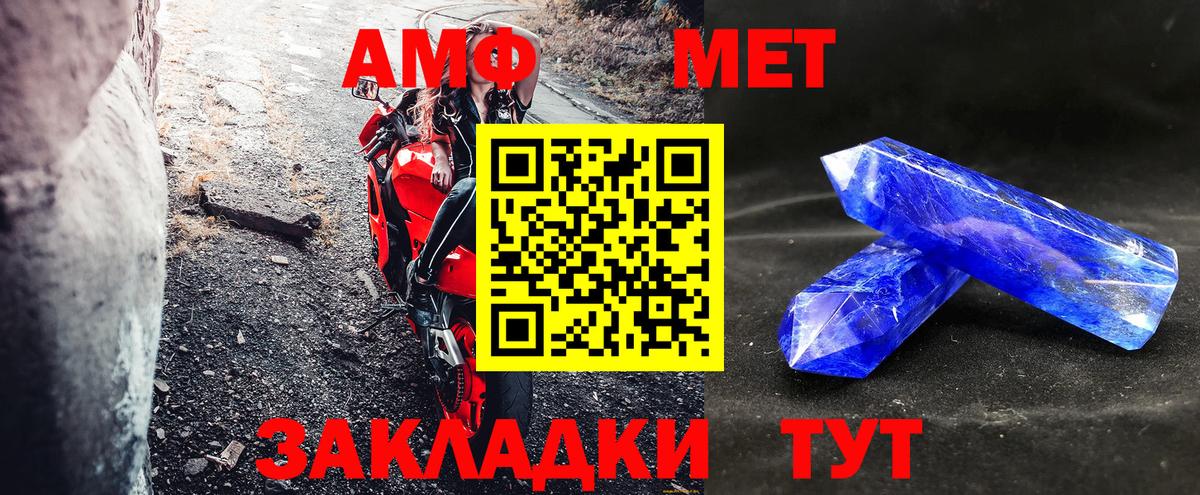 АМФЕТАМИН  Amphetamine VHQ  Вход с VPN  Чайковский  Амфетамин 