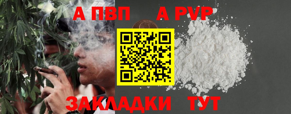 Чайковский  Alfa_PVP Соль  купить наркоту  A-PVP крисы CK  Вход с VPN 