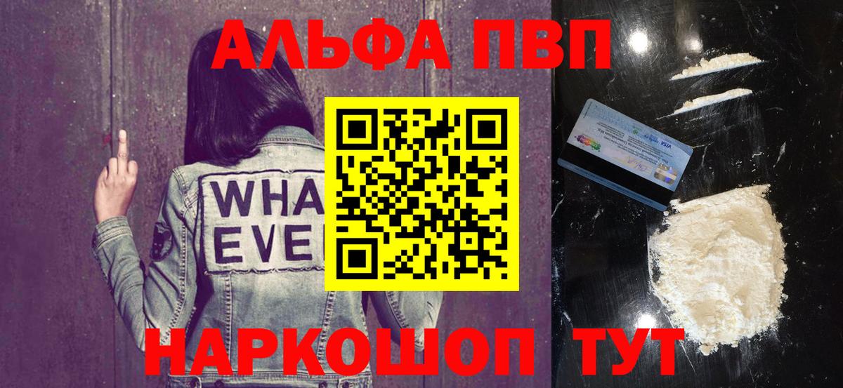 Alpha-PVP VHQ Чайковский