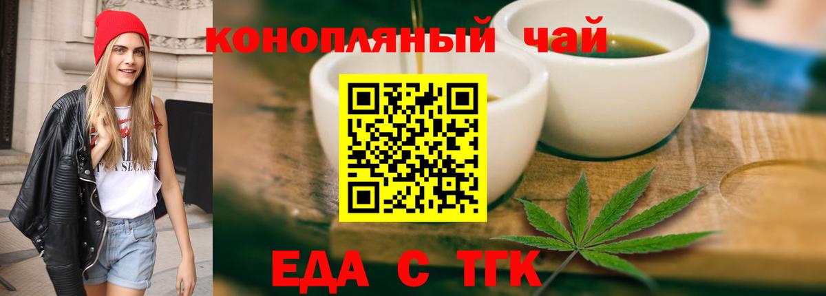 Canna-Cookies конопля  Вход с VPN  Чайковский 