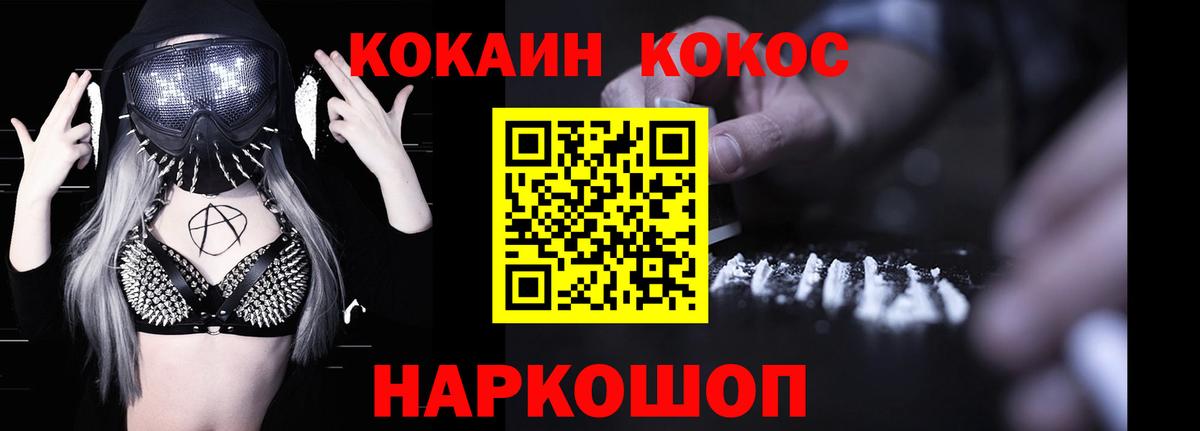 Чайковский  Кокаин 99%  Вход с VPN  COCAIN 98% 