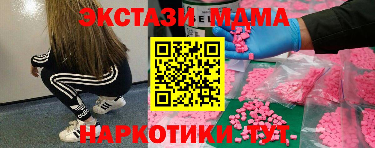 Экстази XTC Чайковский