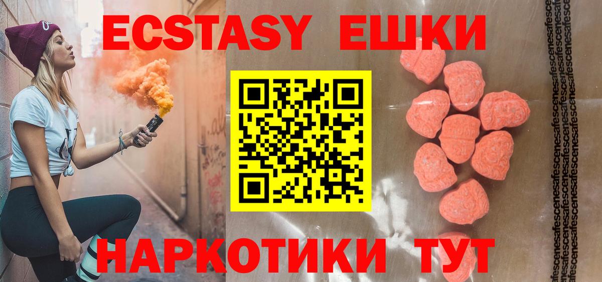   ссылка  Вход с VPN  Ecstasy  Чайковский  Экстази Дубай 