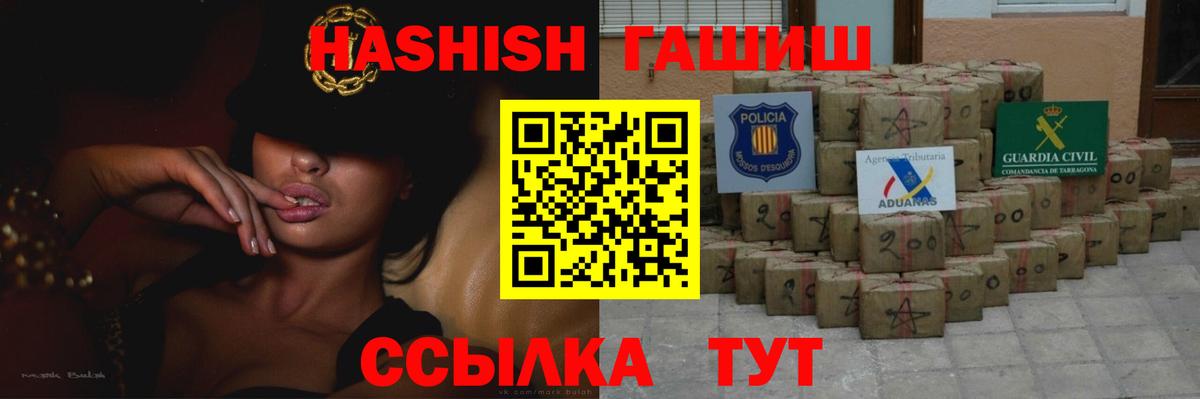 ГАШ Cannabis Чайковский