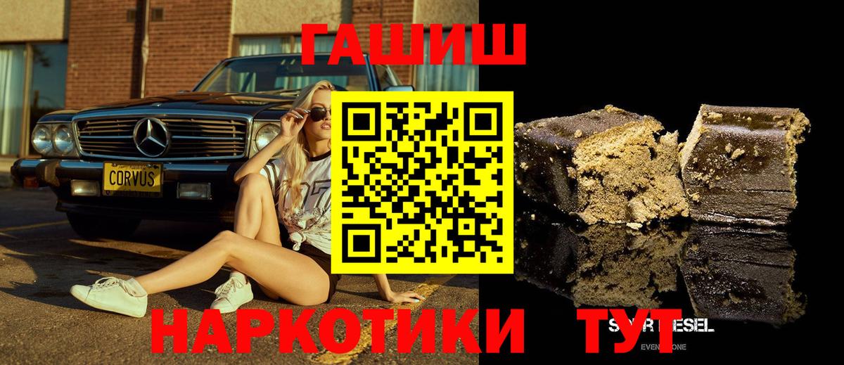 ГАШИШ индика сатива  Вход с VPN  Чайковский  ГАШ AMNESIA HAZE 