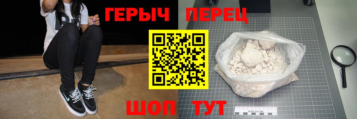ГЕРОИН герыч Чайковский