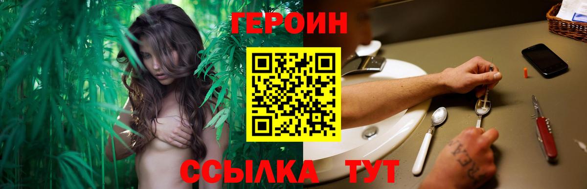 Героин гречка  Героин  Чайковский  Вход с VPN 