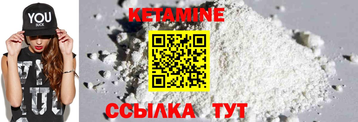КЕТАМИН VHQ Чайковский