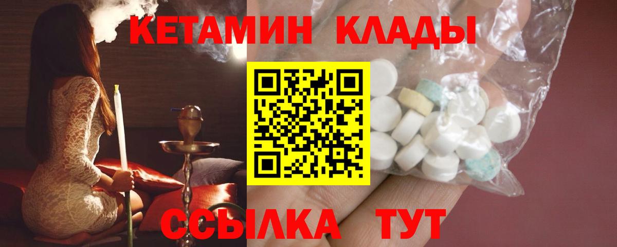 Чайковский  КЕТАМИН ketamine  blacksprut ссылки  Вход с VPN 
