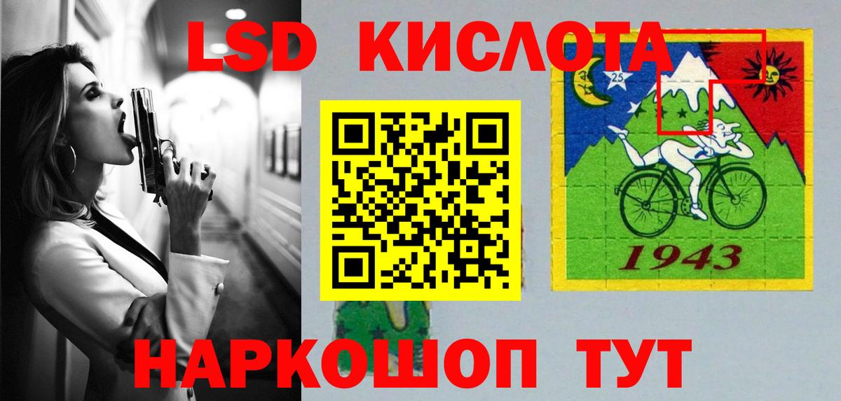 Лсд 25 экстази кислота Чайковский