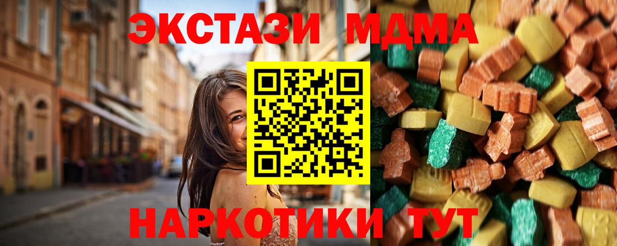 Чайковский  МДМА Molly  MDMA  MDMA молли  Вход с VPN 