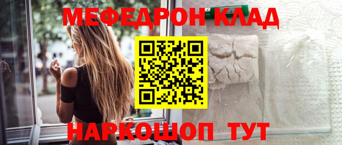 Меф кристаллы  Вход с VPN  МЕФ  Чайковский  Мефедрон 4 MMC 