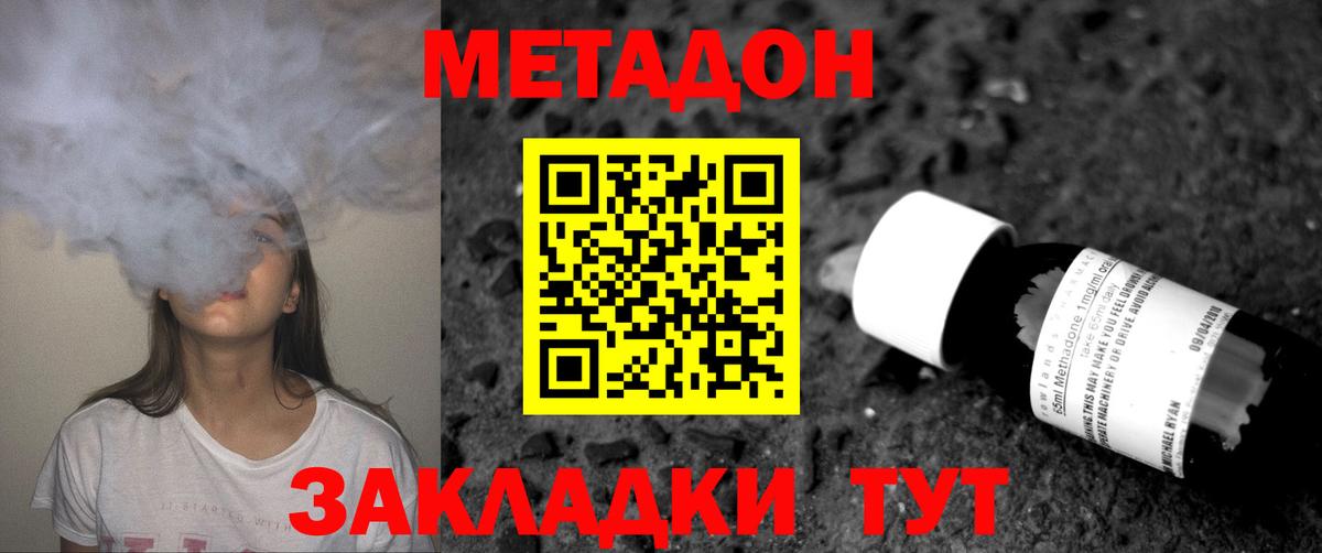 Метадон methadone  Вход с VPN  Метадон methadone  ссылка на мегу ссылки  Чайковский 