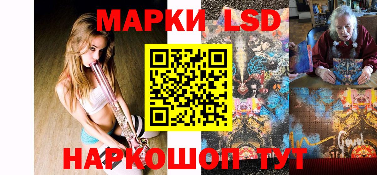 магазин продажи   Наркотические марки 1,5мг  Вход с VPN  Чайковский  Марки N-bome 