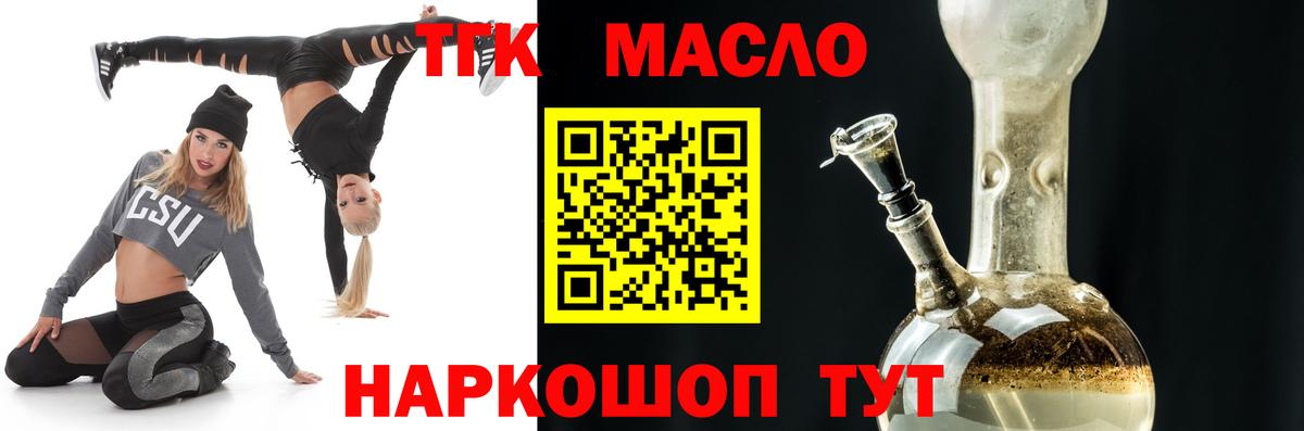Дистиллят ТГК вейп  Вход с VPN  ТГК вейп  Чайковский 