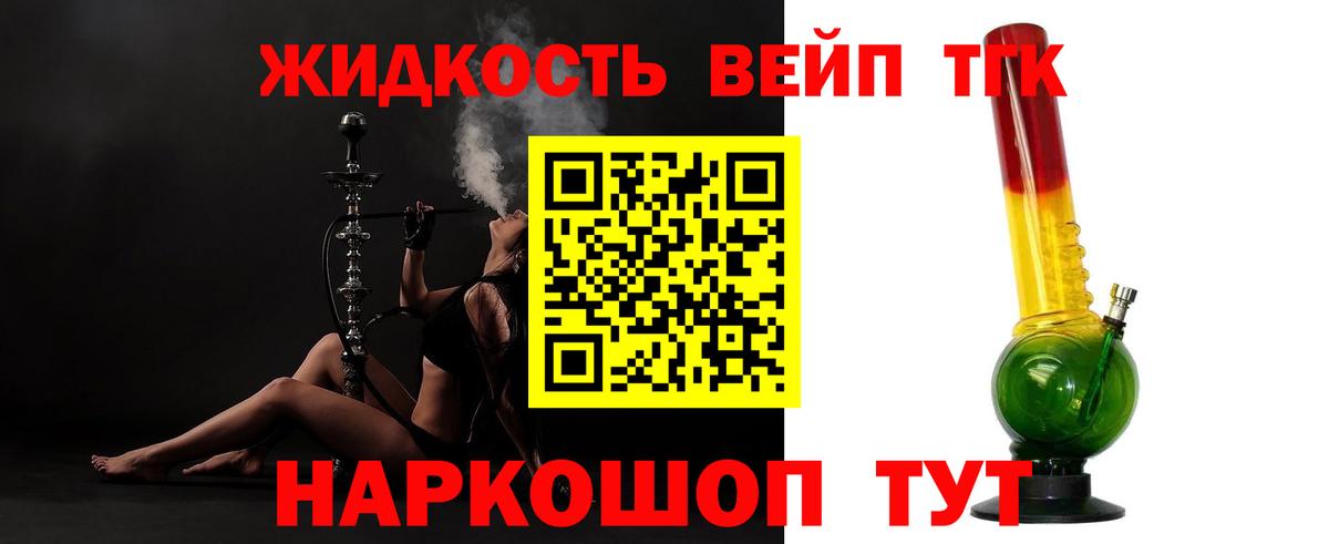 ТГК гашишное масло Чайковский